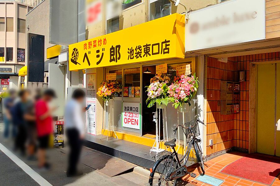 【池袋】二郎系の濃厚野菜炒め「ベジ郎 池袋東口店」オープン！