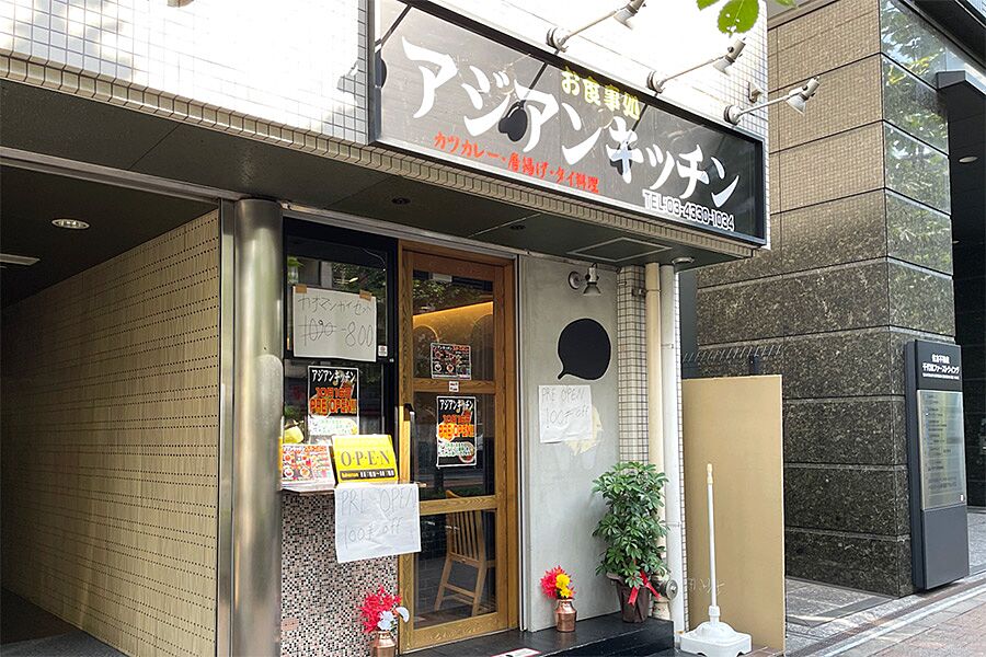 【神保町】駅徒歩3分「アジアンキッチン」オープン！