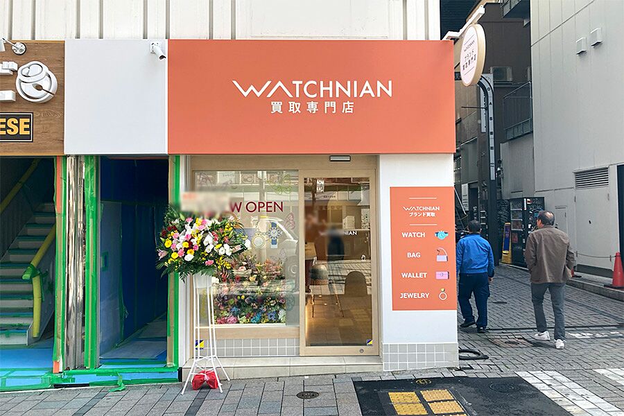【新宿駅】駅徒歩3分「ウォッチニアン新宿東口店」オープン！