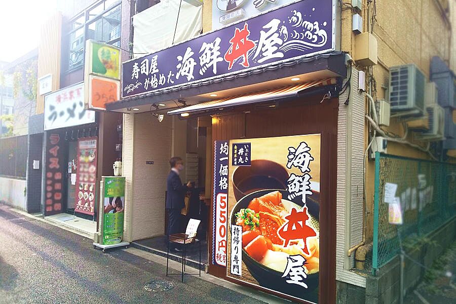 【東陽町】寿司屋が始めた海鮮丼屋「いただき丼丸」オープン！