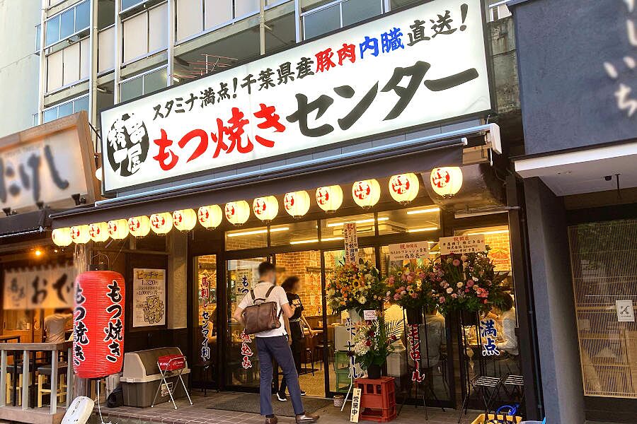 【勝どき】新鮮で美味しいホルモンが味わえる「串屋横丁 もつ焼きセンター」オープン！